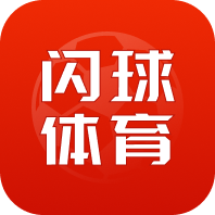 闪球体育